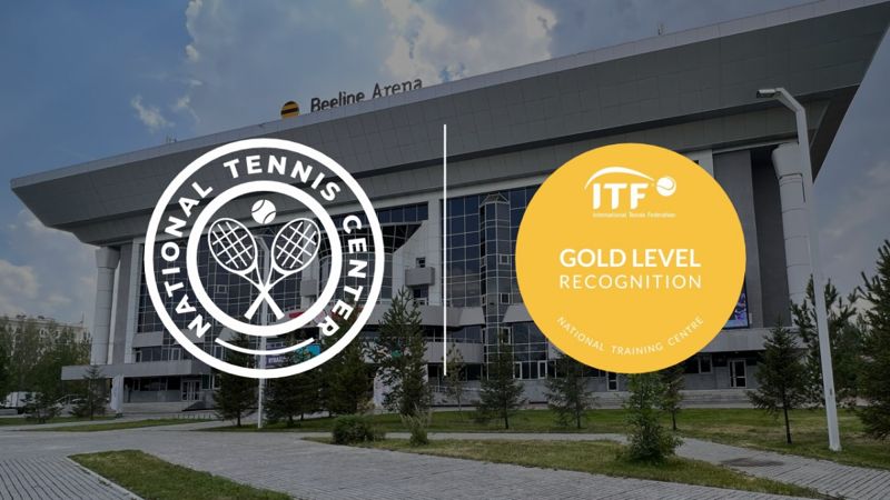 Национальный теннисный центр Казахстана получил "золотой статус" ITF