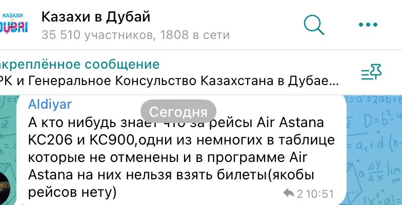 Одна из самых многочисленных групп с казахстанцами в ОАЭ