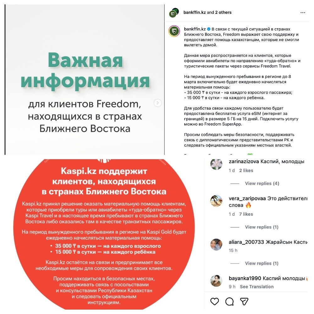 Банки оказывающие поддержку