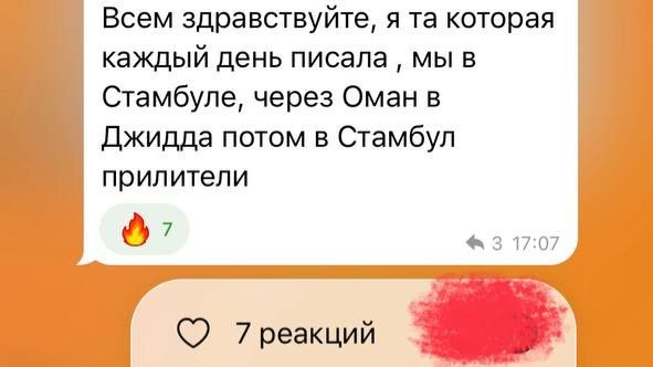 Успешный кейс выезда из ОАЭ в период закрытого неба