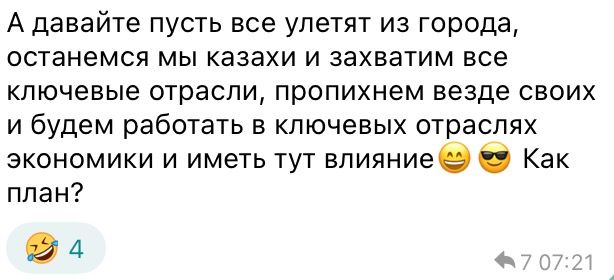 Оптимизм во время войны