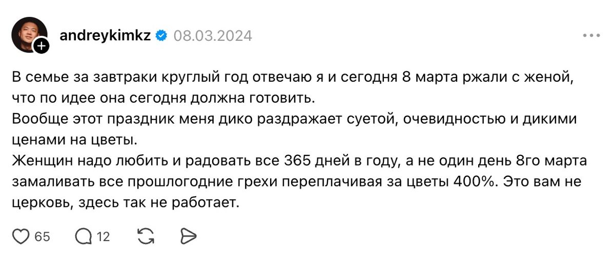 Публикация в социальной сети Threads