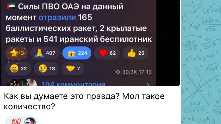 Люди пытаются выяснить обстановку