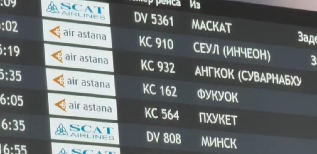 Табло с расписанием рейсов в аэропорту