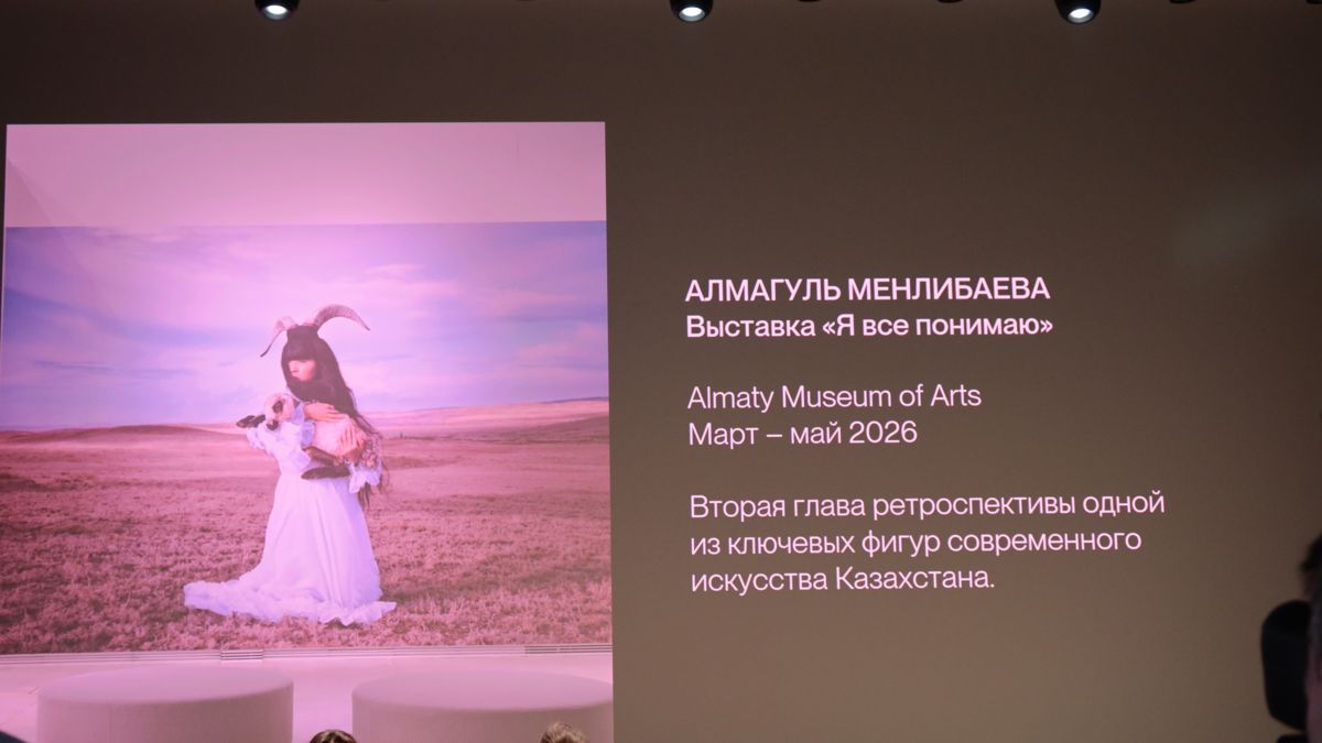 Выставка Алмагуль Менлибаевой