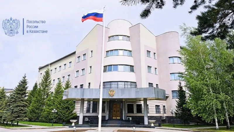 Посольство России в Казахстане