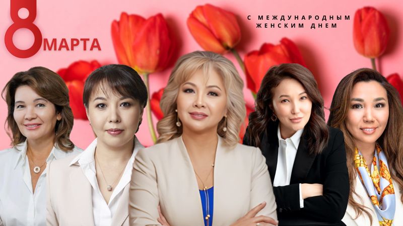8 Марта в банках: что думают женщины-председатели о празднике и своей власти 