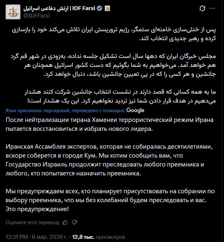 Обращение армии Израиля