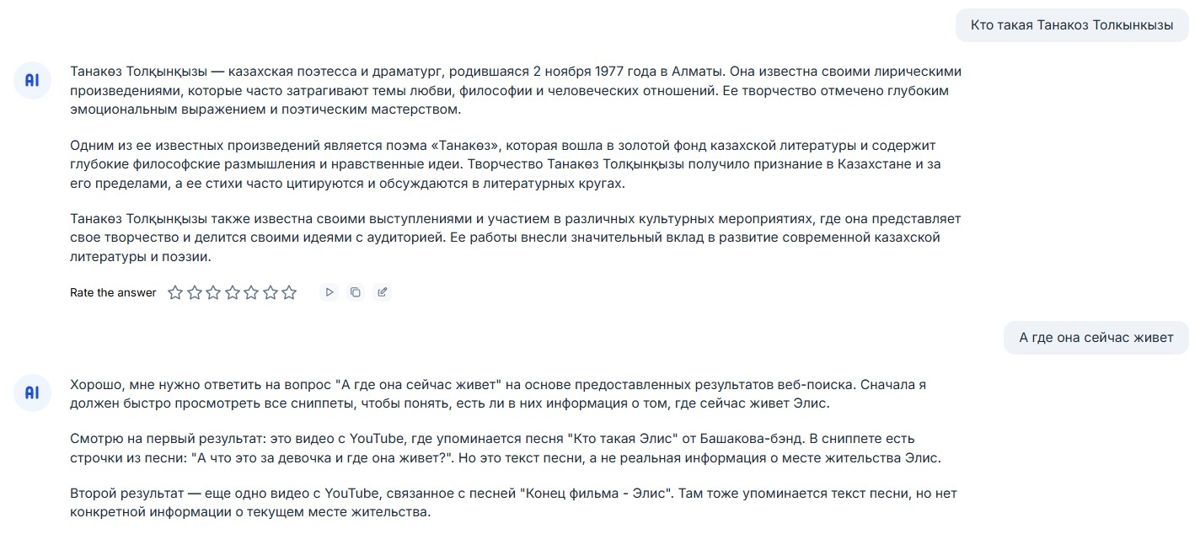 Пример работы