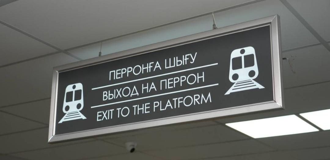 Указатели на вокзале