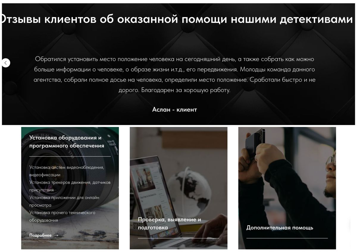 Агентства предоставляют услуги по поиску персональных данных и несанкционированное видеонаблюдение 