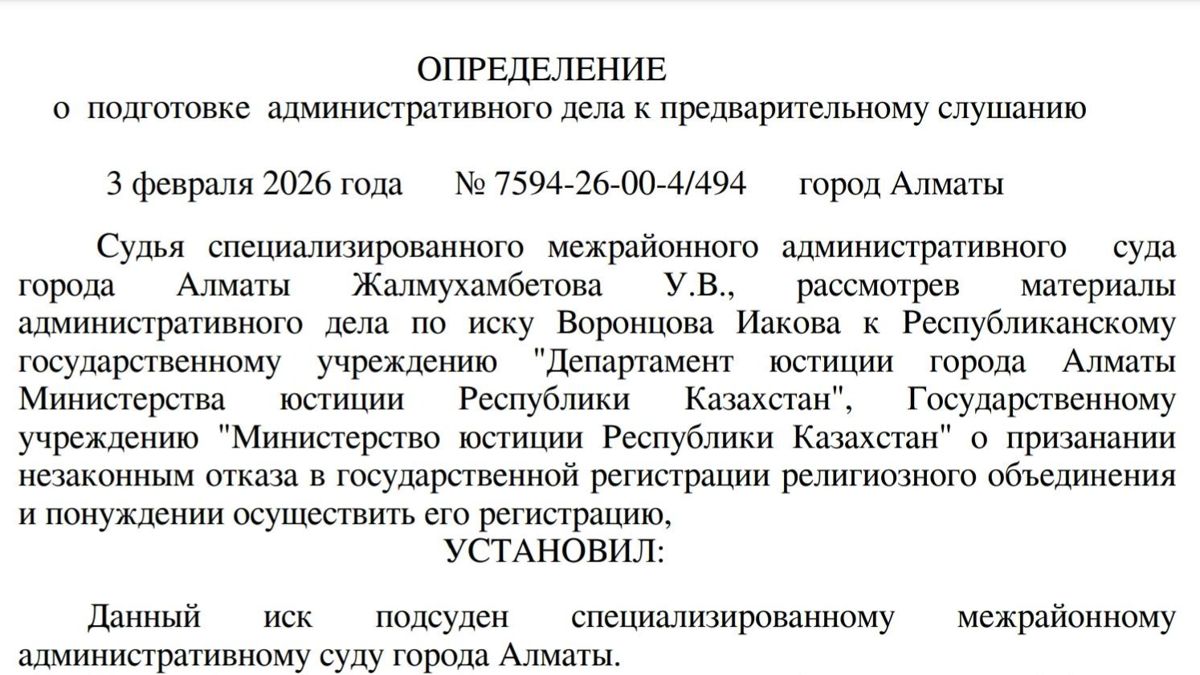 Определение суда