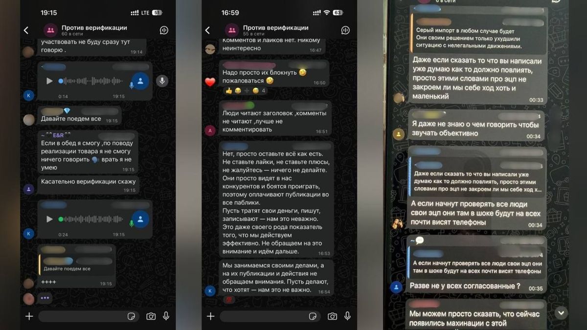 Противники верификации смартфонов