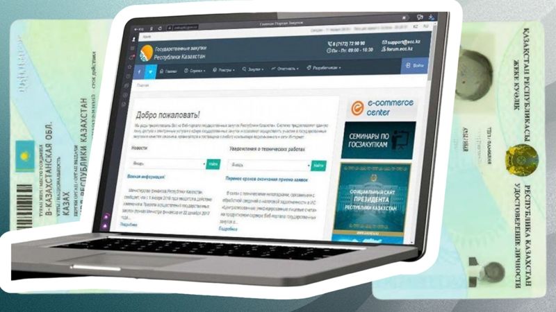 Скан удостоверения главы BI Group Рахимбаева нашли на портале госзакупок