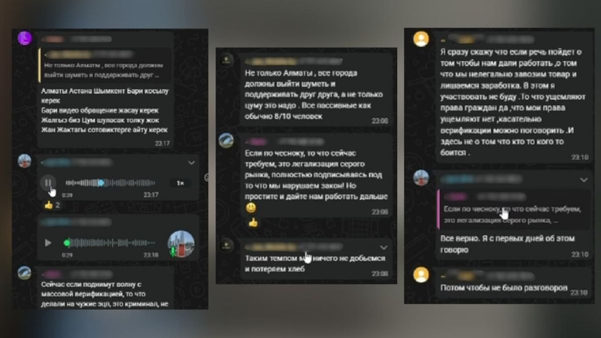 Скриншот переписок
