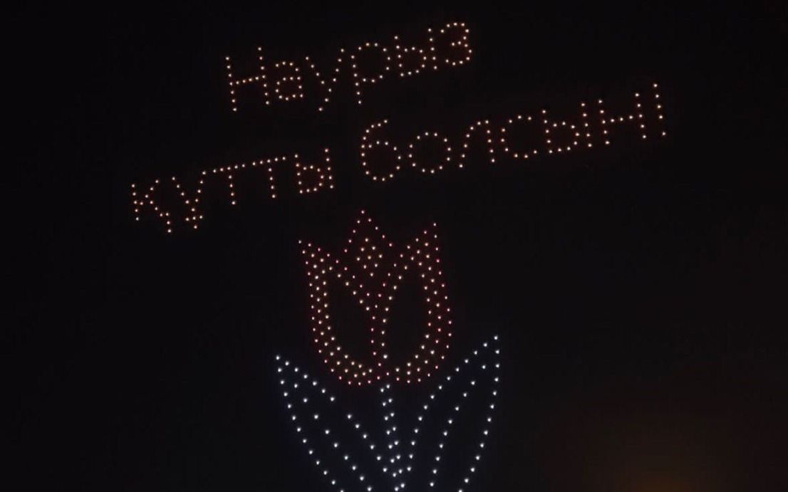 Поздравление с Наурызом из дронов