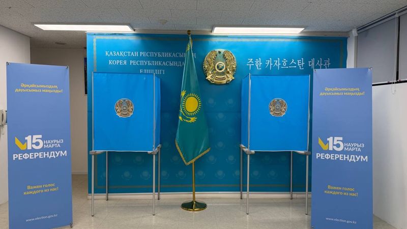 Казахстанцы за рубежом голосуют на референдуме по новой Конституции