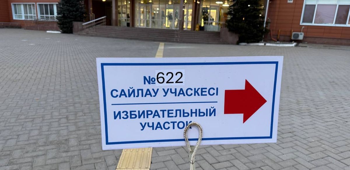 Избирательный участок 622