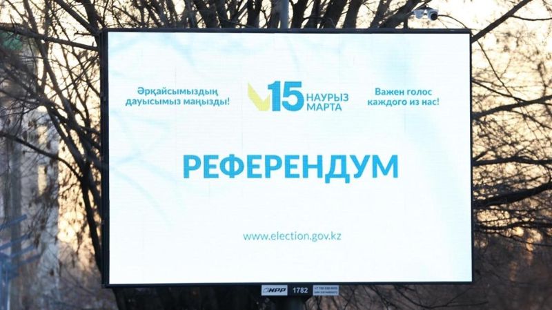 ЦКР объявила предварительные итоги референдума: 87,15% поддержали новую Конституцию