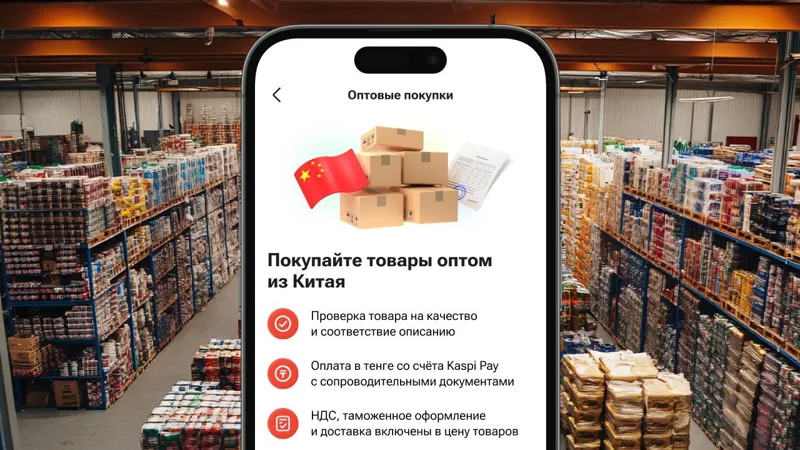 Мобильное приложение Kaspi.kz