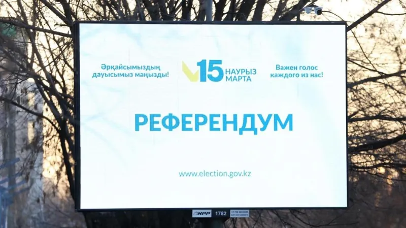 Билборд о референдуме