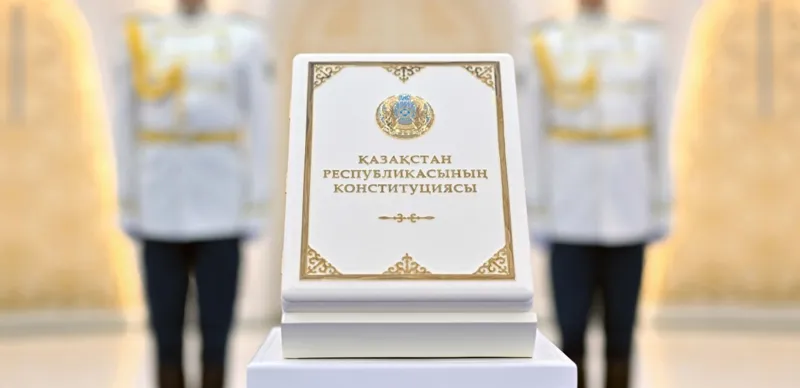 Новая Конституция