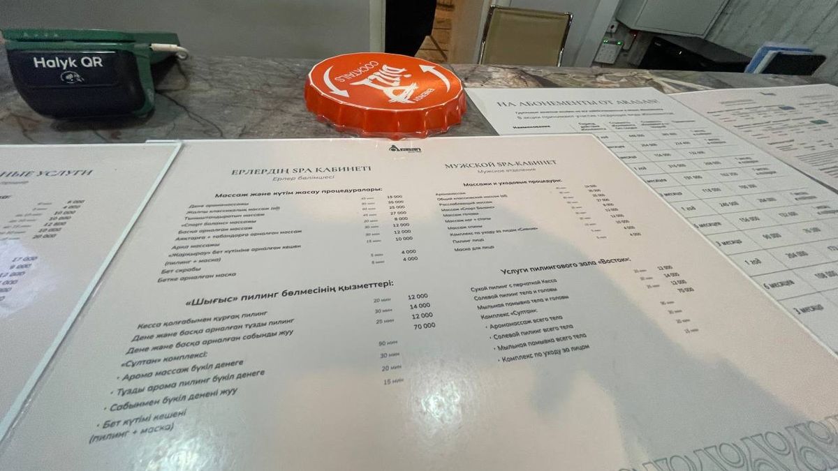 Один из прайсов на услуги в 