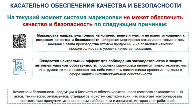 Почему маркировка не может обеспечить безопасность