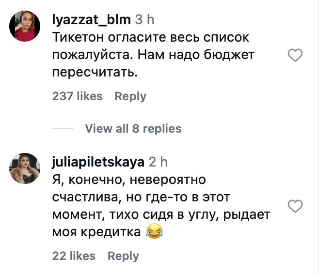 Комментарии в Instagram