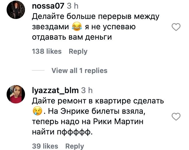 Комментарии в Instagram