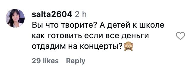 Комментарии в Instagram