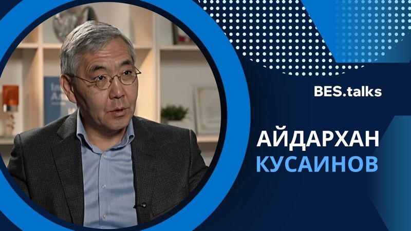 Казахстанцы уже отдали свою приватность, но не знают, кому – Айдархан Кусаинов, экономист