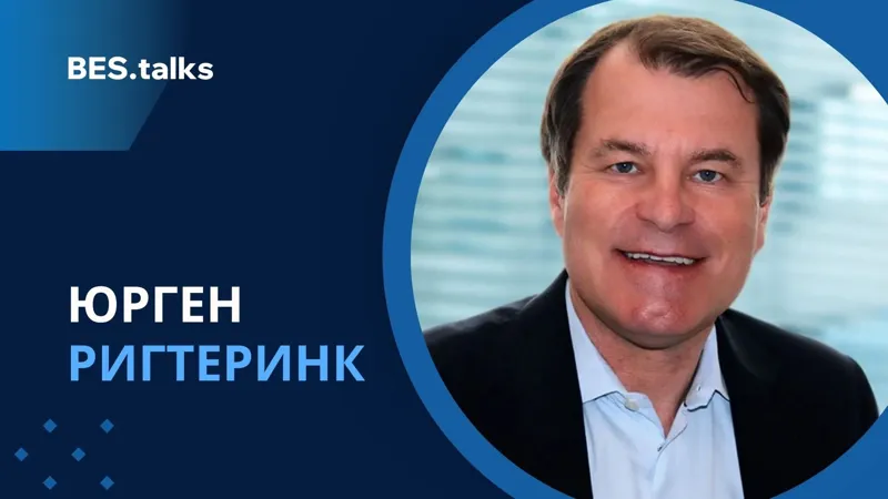Юрген Ригтеринк