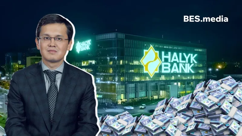 Багдат Мусин и Halyk Bank