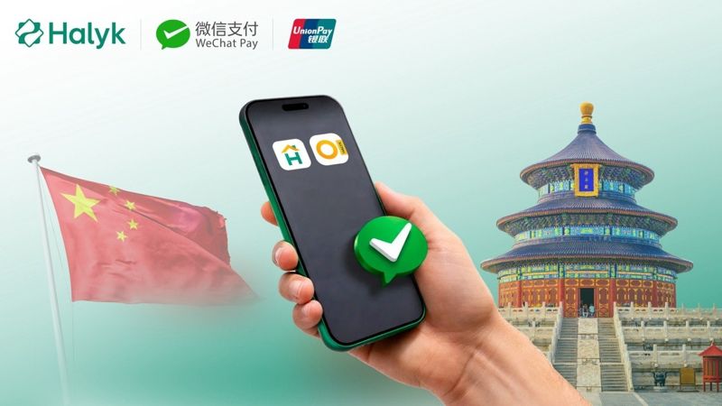 Halyk Bank первым в Казахстане запускает международные QR-платежи