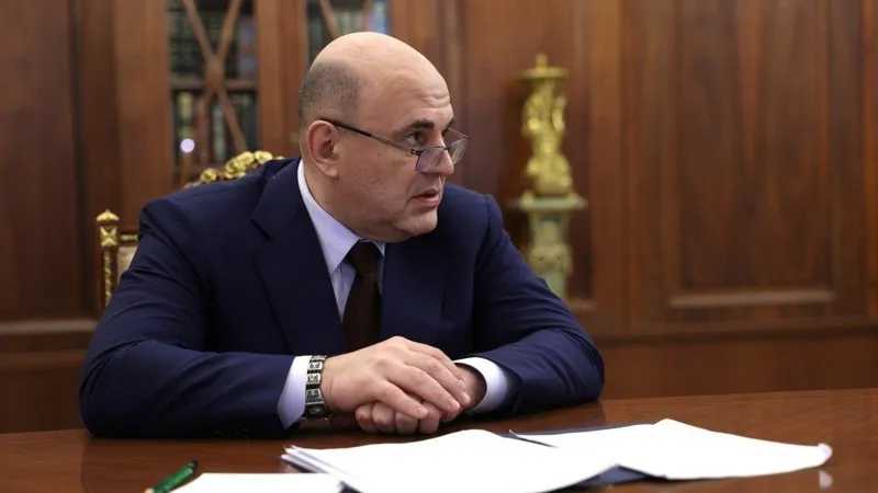 Михаил Мишустин