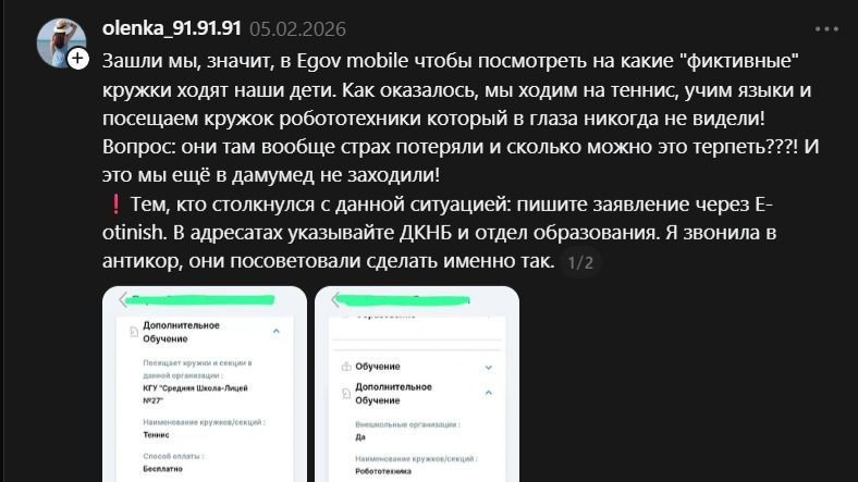 Пост в соцсети Threads