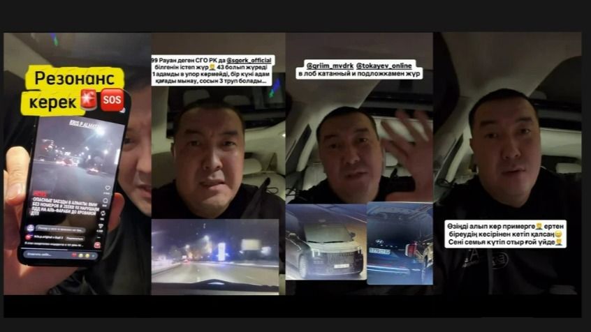 Сторисы Молдахана Адилетхана