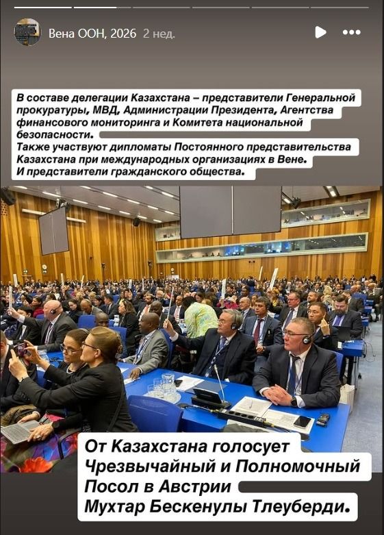 Конференция в Вене