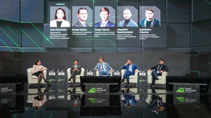 Digital Kazakhstan 2026. Регионы становятся драйвером роста цифрового бизнеса