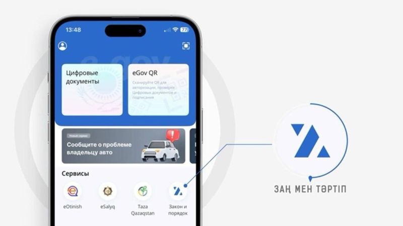 Более 64,6 тысячи обращений поступило через сервис "Закон и порядок"