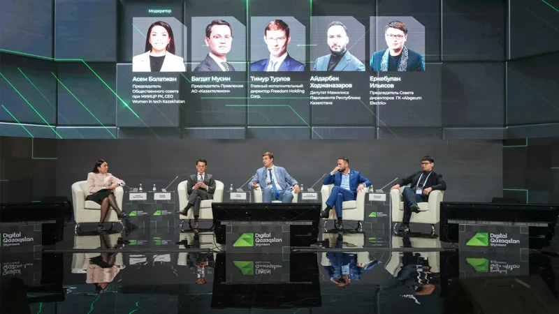 Цифровой форум в Шымкенте