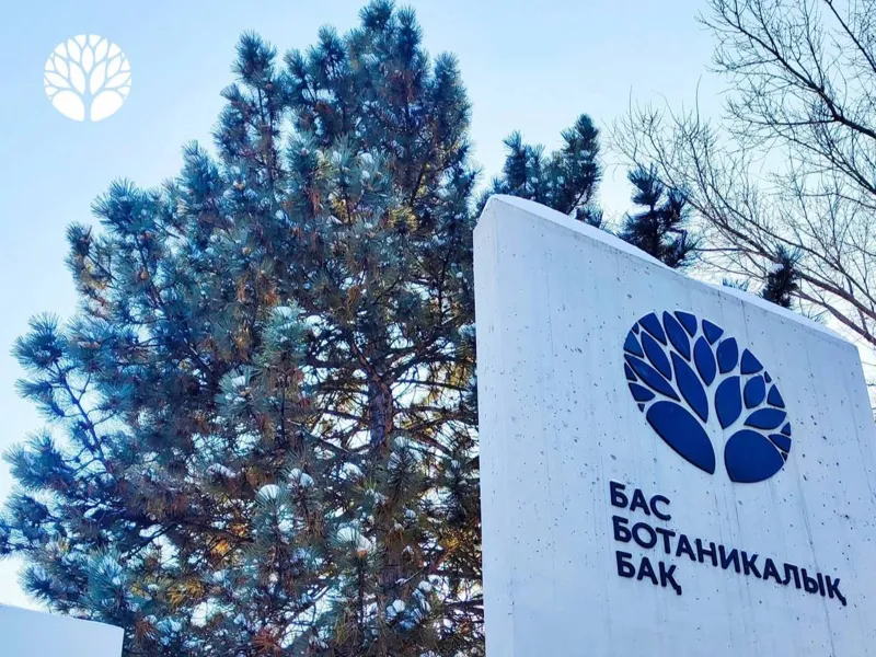 Главный ботанический сад Алматы