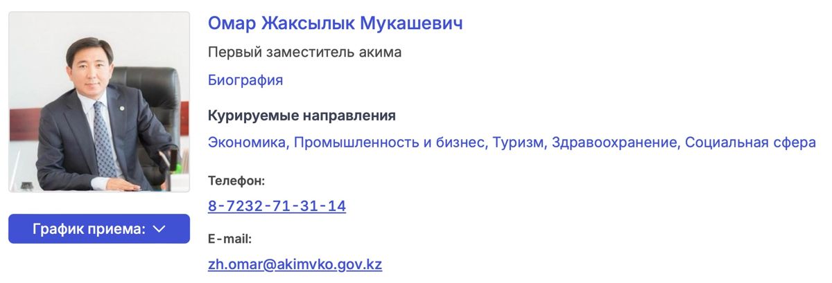 Жаксылык Омар