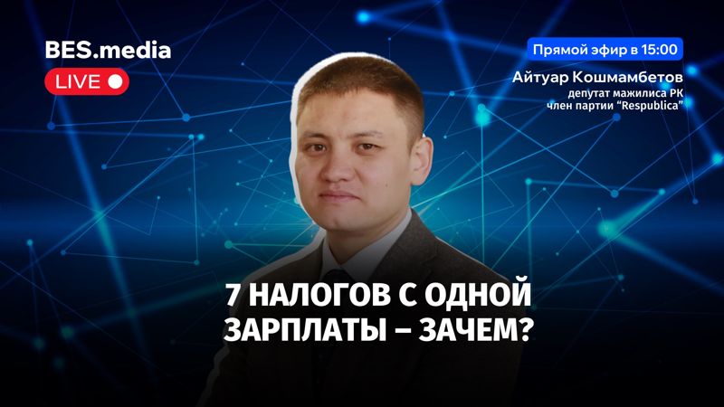Семь налогов с одной зарплаты – зачем?