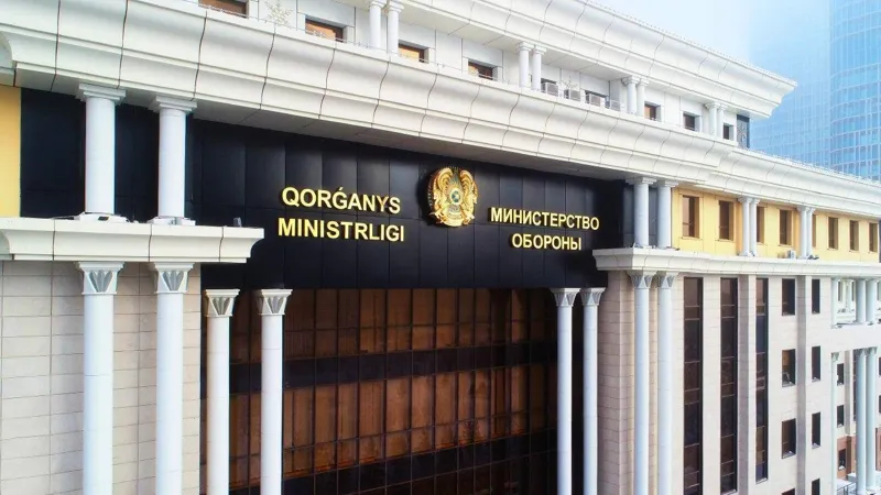 Здание министерства обороны РК