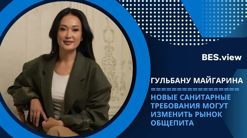Гульбану Майгарина
