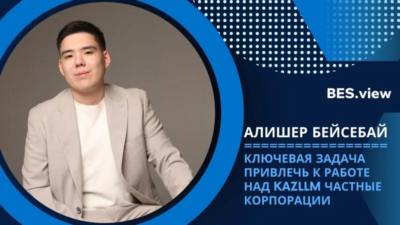 Бейсебай