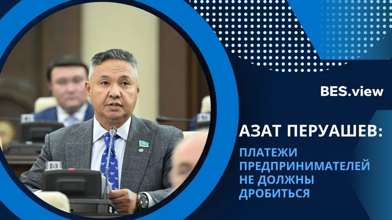 Азат Перуашев