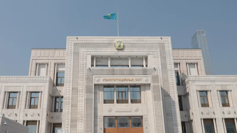 Здание Конституционного суда